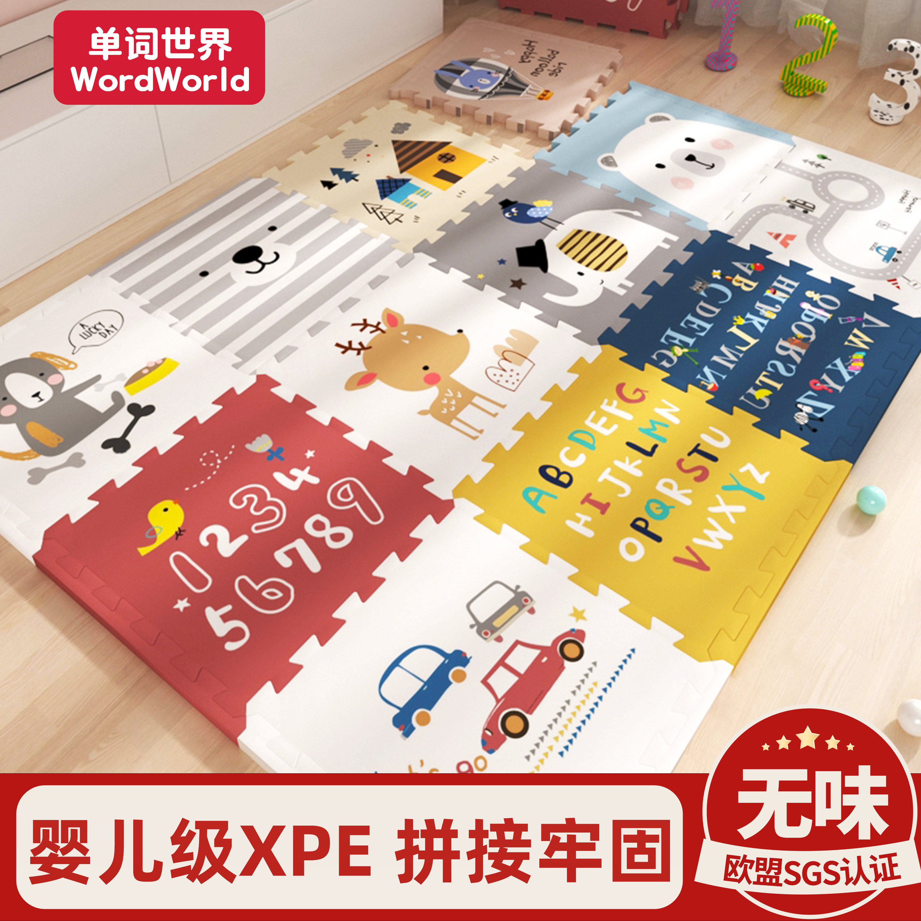 拼接爬爬垫婴儿加厚家用无甲醛地垫子爬行垫宝宝无毒无味儿童XPE