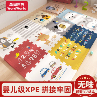 拼接爬爬垫婴儿加厚家用无甲醛地垫子爬行垫宝宝无毒无味儿童XPE