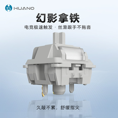 环诺HIFI麻将音快触发轴体