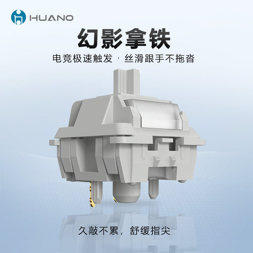 环诺HIFI麻将音快触发轴体