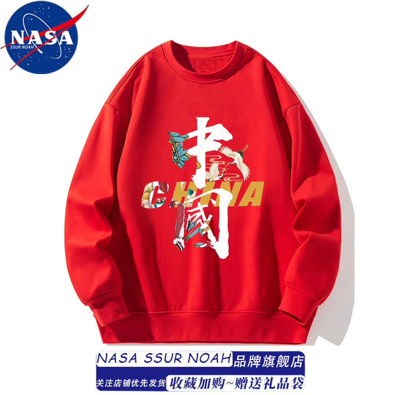 NASA联名中国风红色卫衣圆领班服