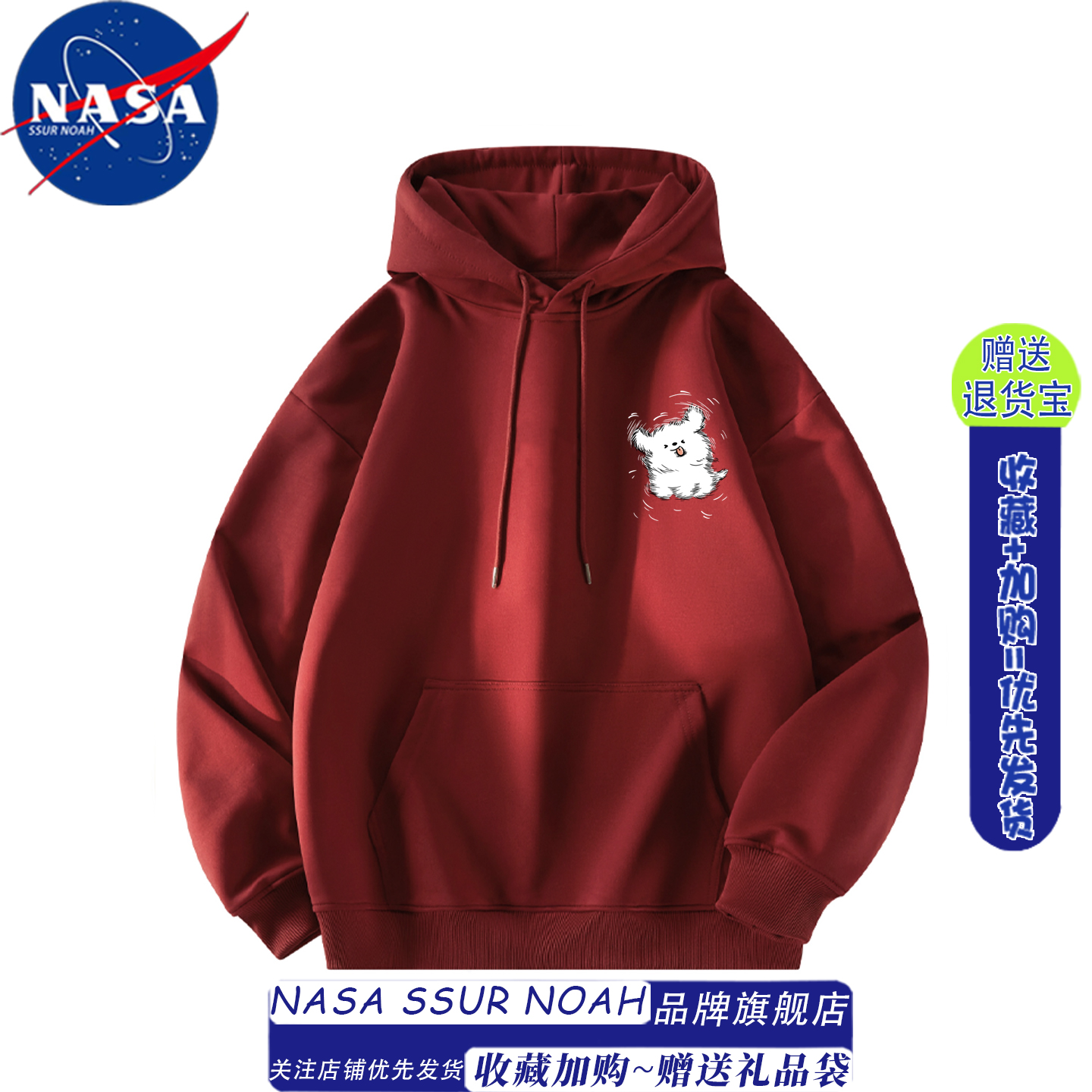 小狗酒红色连帽卫衣本命年衣服