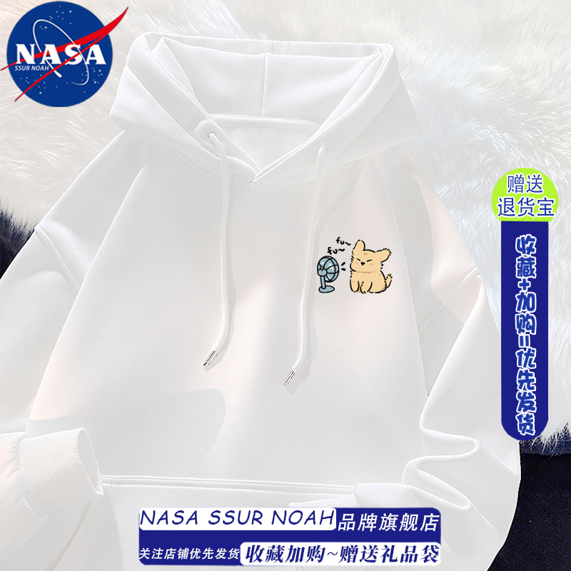 NASA联名小狗卫衣男连帽外套女