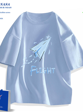 NASA联名浅蓝色t恤男生夏季正肩男士短袖大码潮流青少年男装体恤