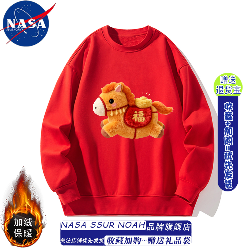 马年本命年衣服红色卫衣加绒保暖