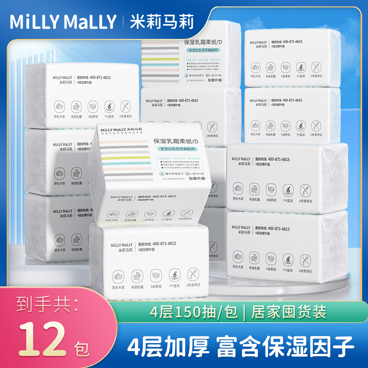 4层加厚米莉马莉云柔巾