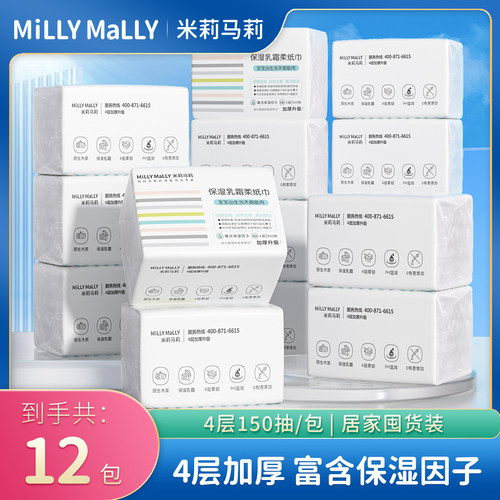 4层加厚米莉马莉云柔巾