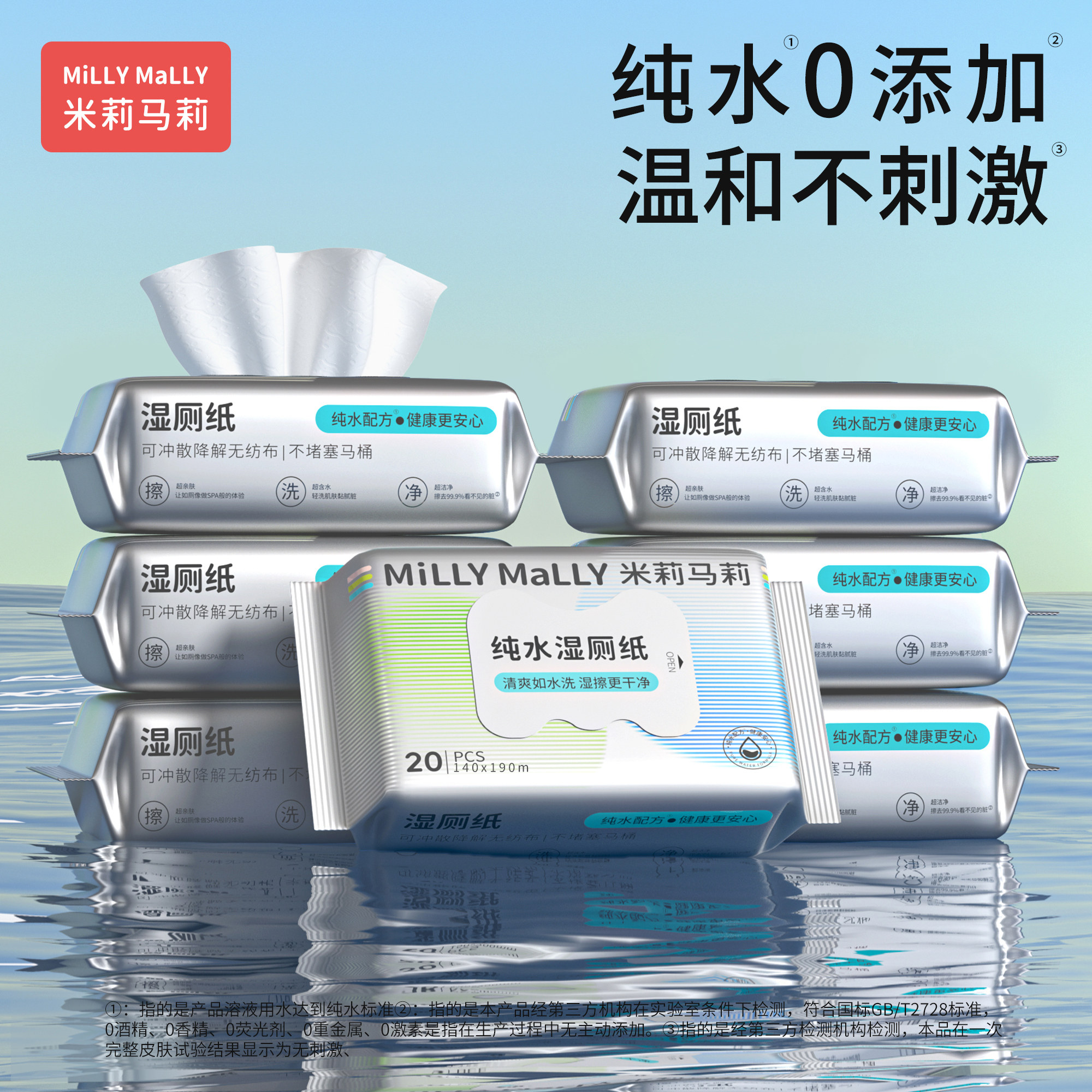 【加厚75G】米莉马莉湿厕纸20抽出行便携小包洁厕男女士私处可用,洗护清洁剂/卫生巾/纸/香薰,湿厕纸,淘宝优惠券,粉丝福利购,淘宝优惠卷