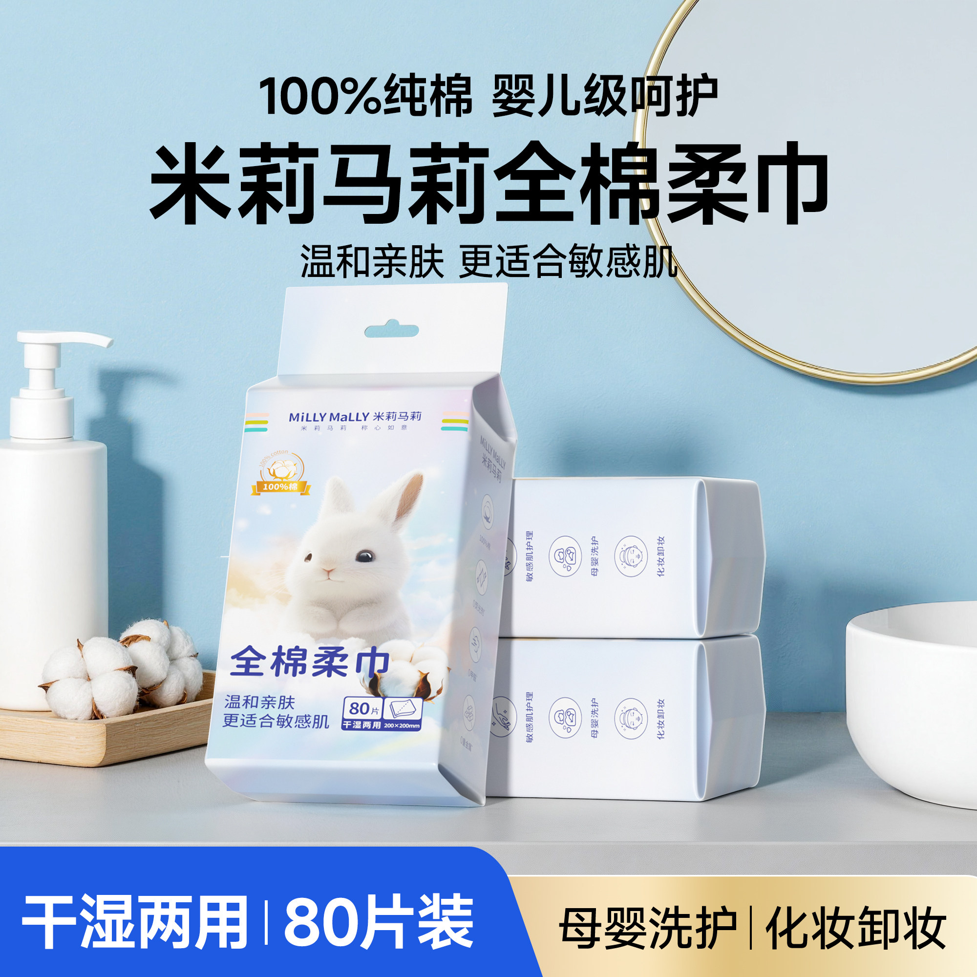【100%棉】米莉马莉洗脸巾一次性壁挂式全棉柔巾纯棉加厚婴儿擦脸