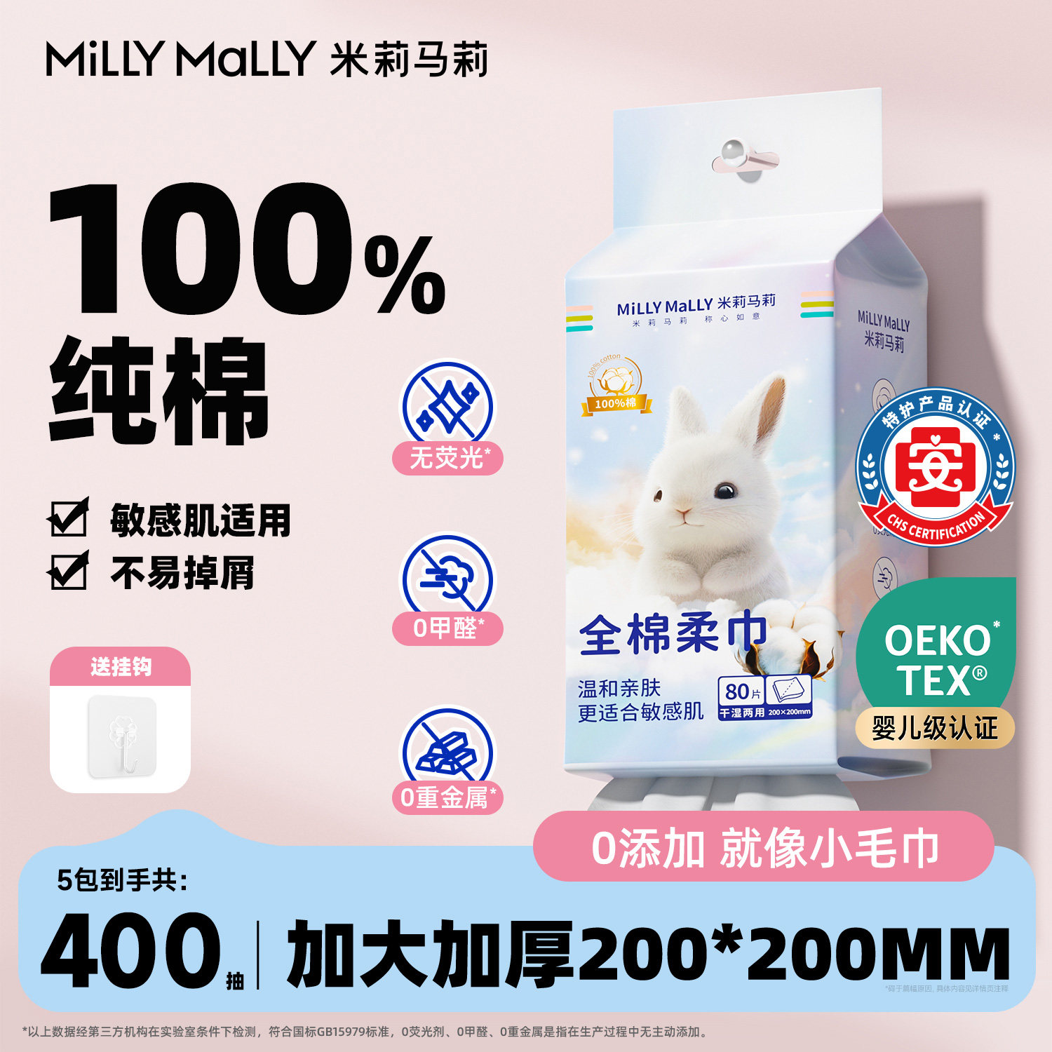 米莉马莉60g布纯棉柔巾壁挂式