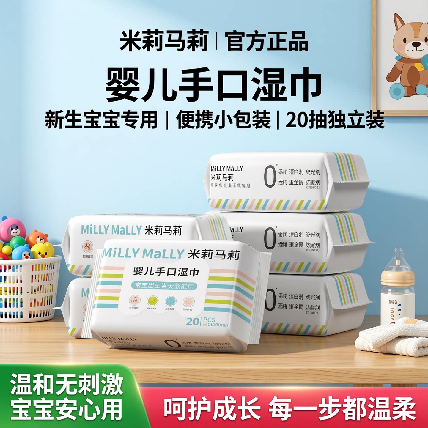 米莉马莉20抽便携湿巾手口专用图片
