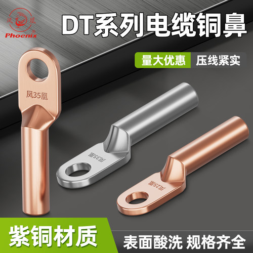 凤凰国标A级BDT堵油铜鼻子
