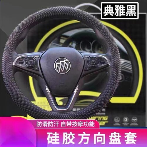 小车通用硅胶方向盘套