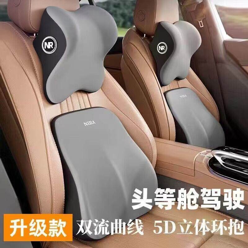车用记忆棉护颈枕腰靠套装