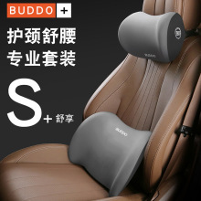 汽车车用头枕腰靠套装车载通用腰部支撑记忆棉枕头座椅护颈枕腰托
