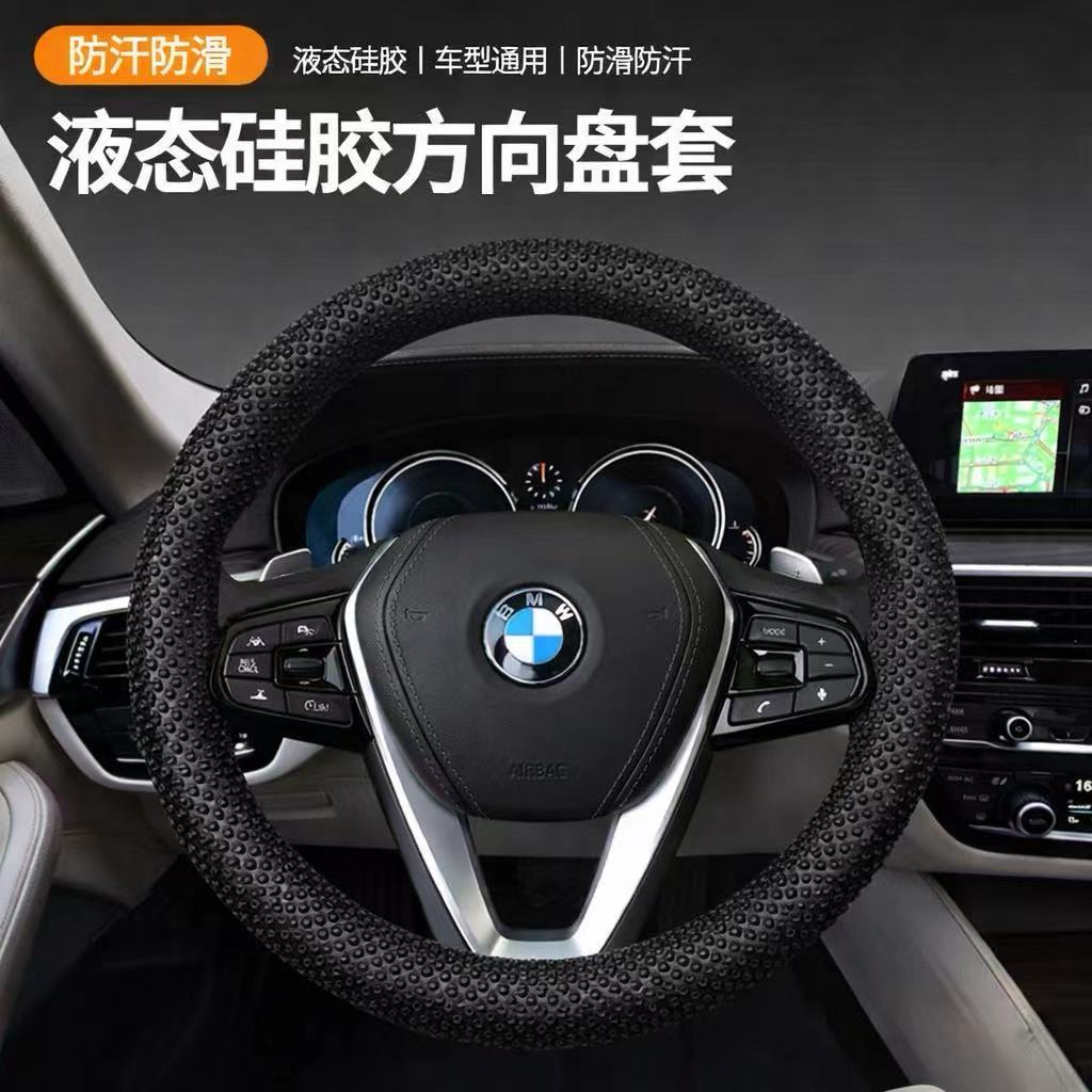 按摩液态硅胶小车防滑防汗方向盘套超薄防滑透气四季通用汽车把套