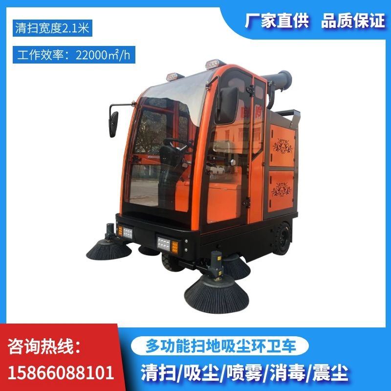 1米扫幅喷雾吸尘扫地车