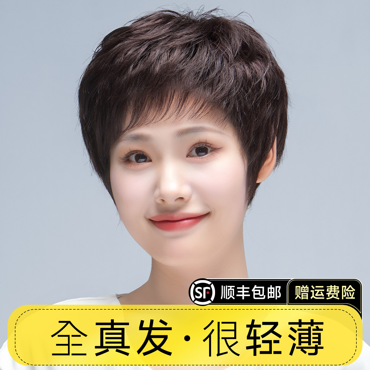 假发真发全头套女全真人发丝品牌中老年女妈妈2024新款自然短发套