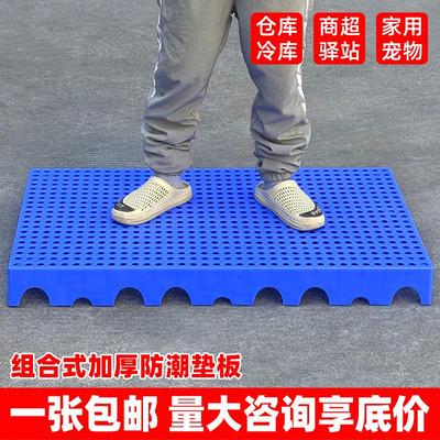 防潮垫板塑胶托盘仓库地台板包邮
