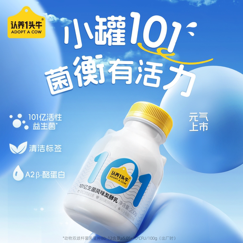 认养一头牛A2益生菌低温酸奶200g