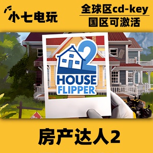 Steam正版房产达人2激活码CDKey国区全球区House Flipper2全DLC