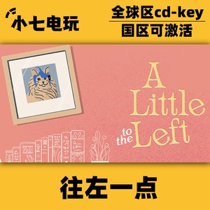 Steam正版往左一点激活码CDKey国区向左一点a little to the left