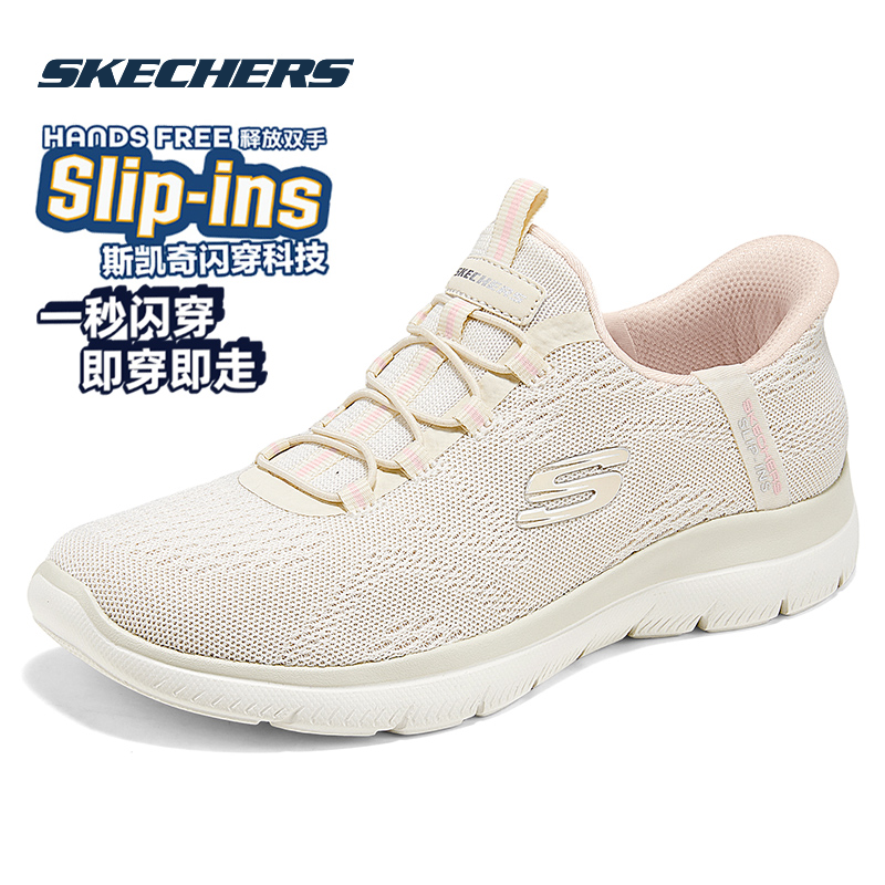 斯凯奇女鞋春季2026新款一脚蹬穿脱闪穿休闲鞋子透气妈妈鞋健步鞋,女鞋,健步鞋,淘宝优惠券,粉丝福利购,淘宝优惠卷