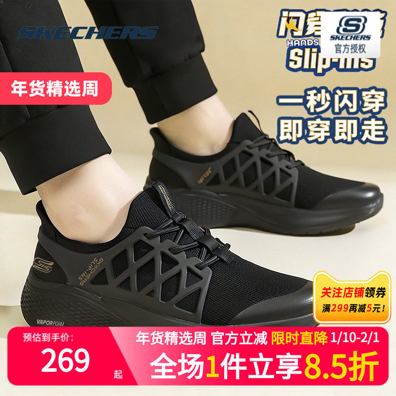 斯凯奇女鞋2026新款秋冬官方女款运动鞋一脚蹬穿脱闪穿休闲健步鞋,女鞋,健步鞋,淘宝优惠券,粉丝福利购,淘宝优惠卷