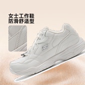 Skechers WOMENS 女鞋 斯凯奇 春秋新款 运动鞋 WORK工作鞋 户外轻