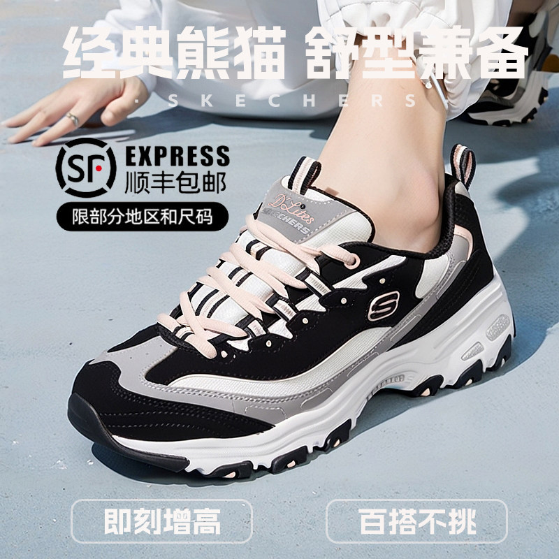 斯凯奇女鞋官方正品老爹鞋秋季新款运动鞋女款熊猫鞋女士休闲鞋子,女鞋,时尚休闲鞋,淘宝优惠券,粉丝福利购,淘宝优惠卷