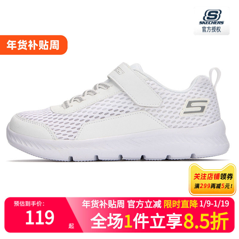 斯凯奇（SKECHERS）童鞋 2025夏季其它运动休闲鞋,童鞋/婴儿鞋/亲子鞋,运动鞋,淘宝优惠券,粉丝福利购,淘宝优惠卷