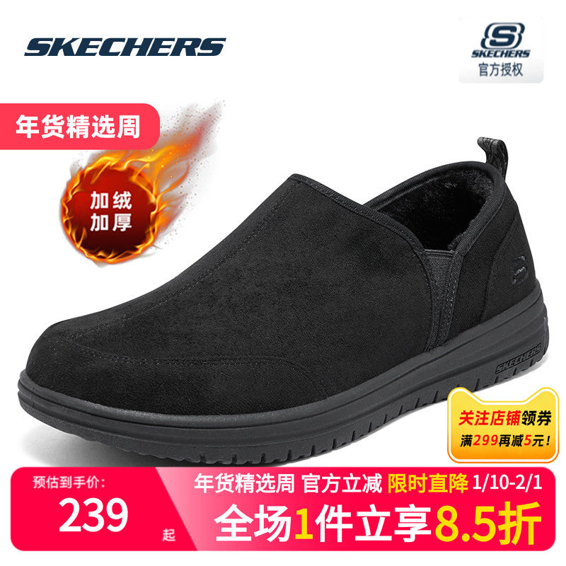 斯凯奇男鞋冬季新款一脚蹬穿脱健步鞋软底爸爸休闲鞋老人加绒棉鞋,流行男鞋,时尚休闲鞋,淘宝优惠券,粉丝福利购,淘宝优惠卷