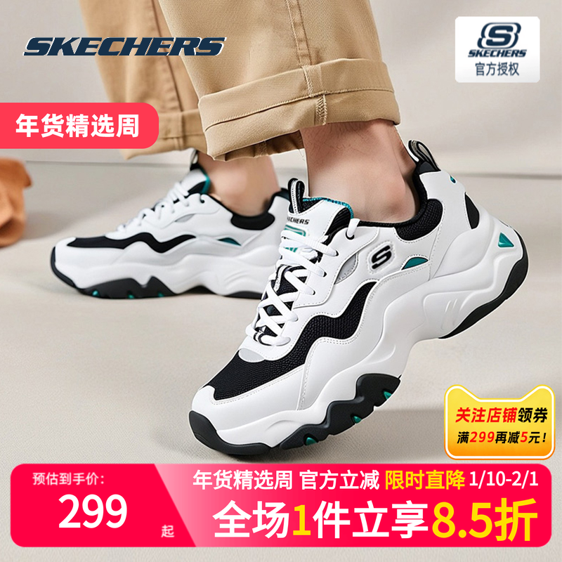 斯凯奇（Skechers）男鞋 运动鞋低帮轻便舒适透气厚底熊猫鞋耐磨,流行男鞋,时尚休闲鞋,淘宝优惠券,粉丝福利购,淘宝优惠卷