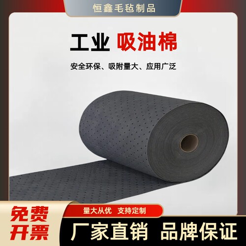 万用型化学工业吸油棉