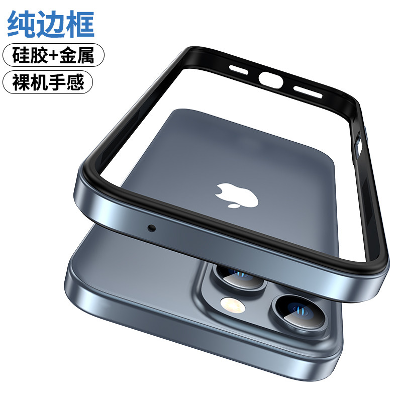 iphone16promax手机壳金属边框
