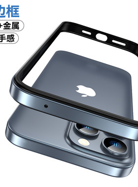 iphone16promax手机壳金属边框