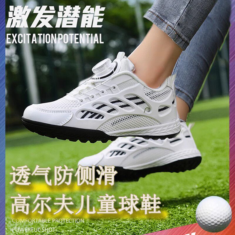 高尔夫球鞋儿童透气女男童旋钮鞋带青少年防滑运动鞋子夏季图片