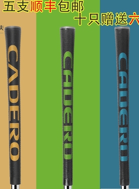 CADERO 原装正品透明握把 铁木杆通用 高颜值防滑手把 golf握把