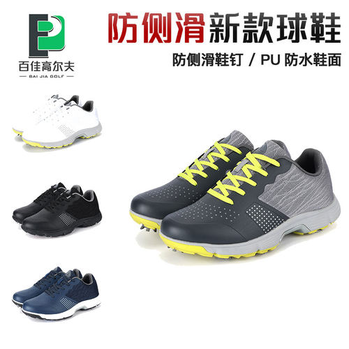 高尔夫球鞋男有钉防滑防侧滑运动