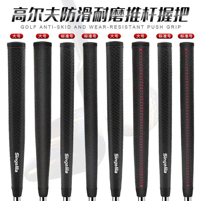 新款高尔夫推杆握把 大号标准号纯黑通用口径杆套 纹路防滑耐用