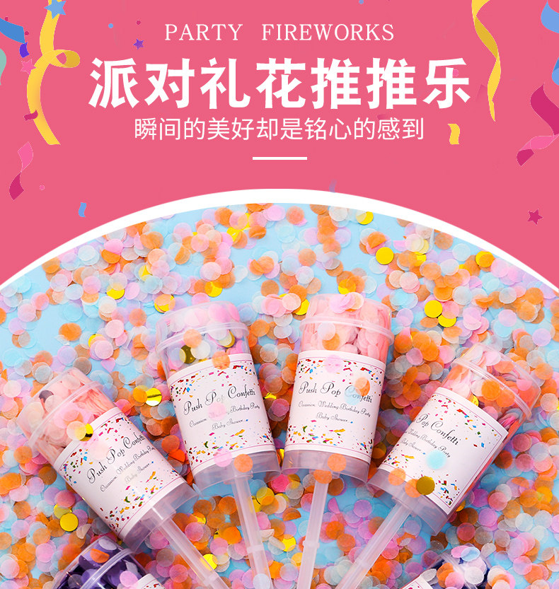 推推乐婚礼派对生日喷花筒图片