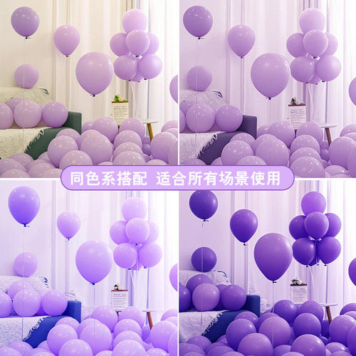 马卡龙紫金属质感生日开业气球