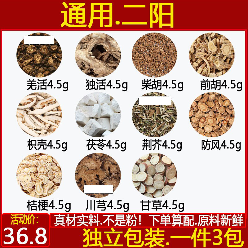 柴胡前胡枳壳茯苓荆芥防风桔梗
