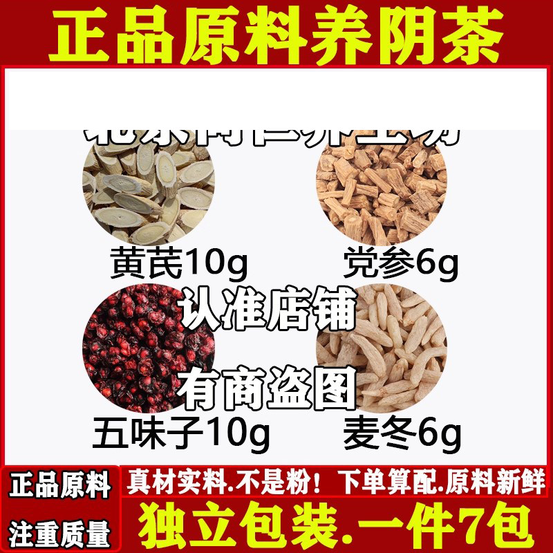 黄芪10党参6克五味子10克麦冬6克