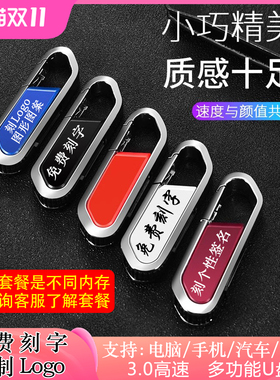 3.0高速U盘256g手机优盘128g大容量固态足量硬盘防水车载刻字Logo