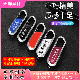 3.0高速U盘256g手机优盘128g大容量固态足量硬盘防水车载刻字Logo