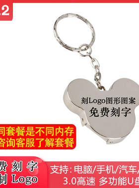 3.0高速U盘256g大容量优盘128g企业宣传纪念商务礼品投标展会定制