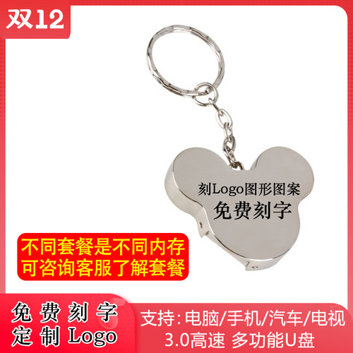 3.0高速U盘256g商务礼品定制LOGO