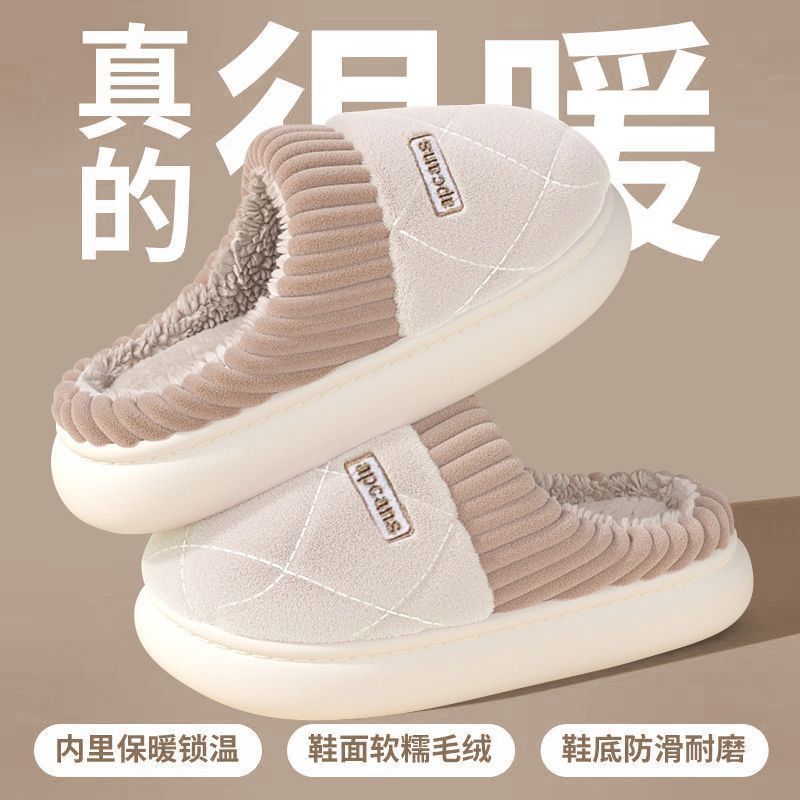 棉拖鞋女款秋冬季2025新款室内家居软底防滑家用保暖毛绒情侣棉拖