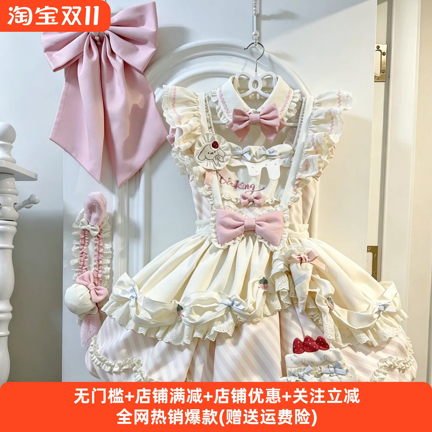 【咸奶油原创】小狗裱花师Lolita